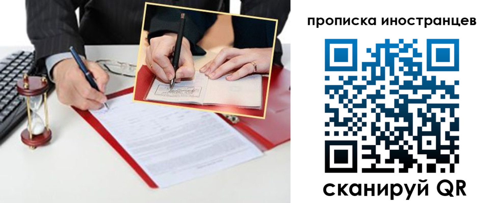 временная регистрация для всех в Дегтярске