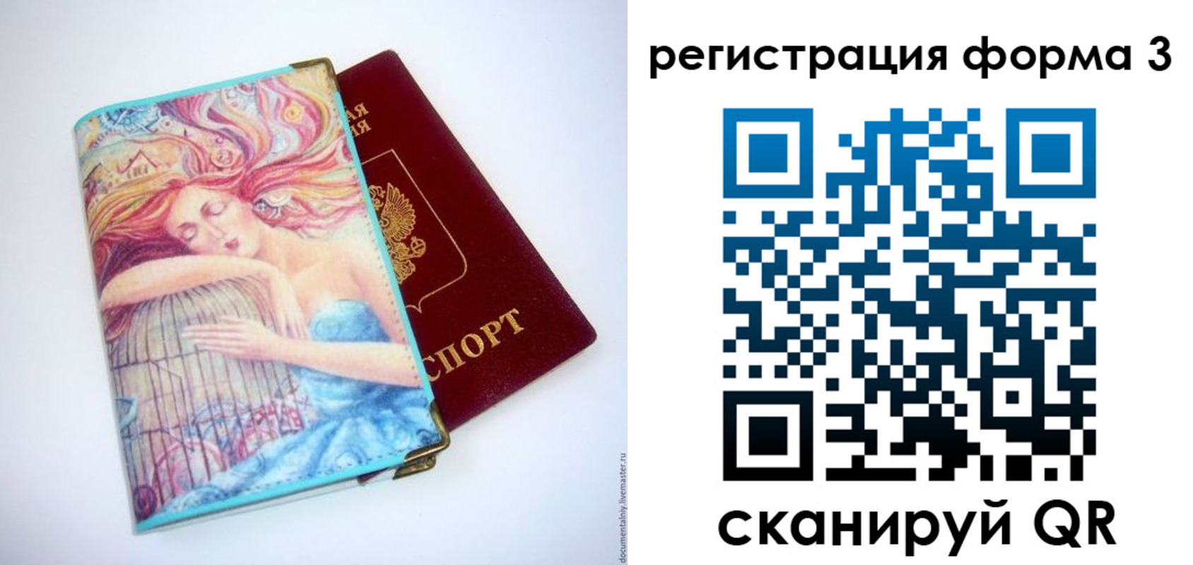 временная регистрация для всех в Дегтярске