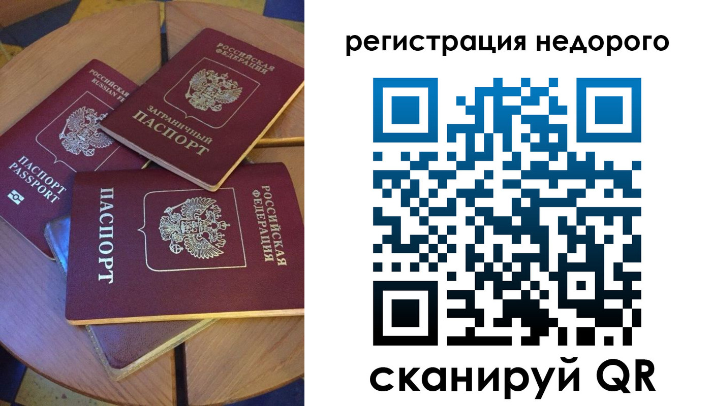 прописка ребенка в Дегтярске
