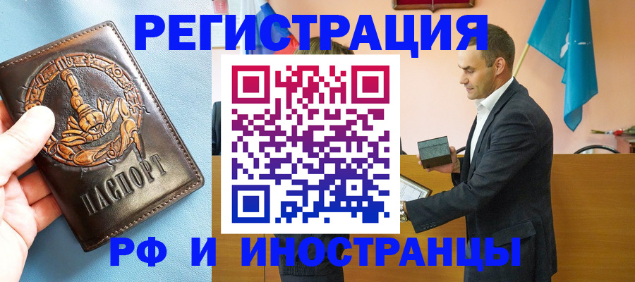 временная регистрация адрес в Дегтярске