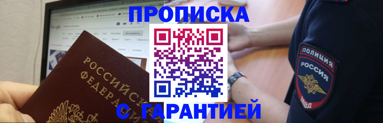 временная регистрация гарантия в Дегтярске