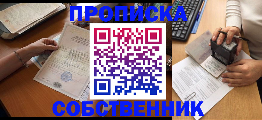 временная регистрация для всех в Дегтярске